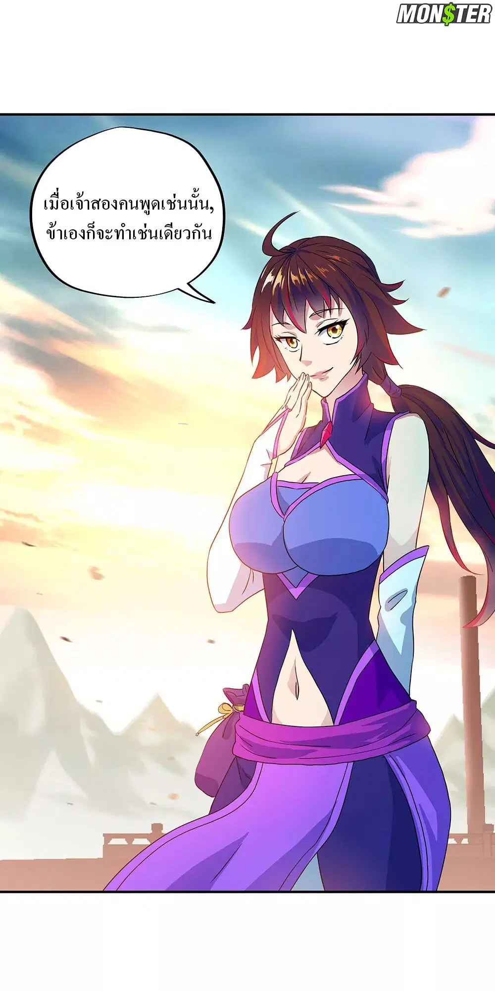 Peerless Battle Spirit ตอนที่ 239 หน้า 29