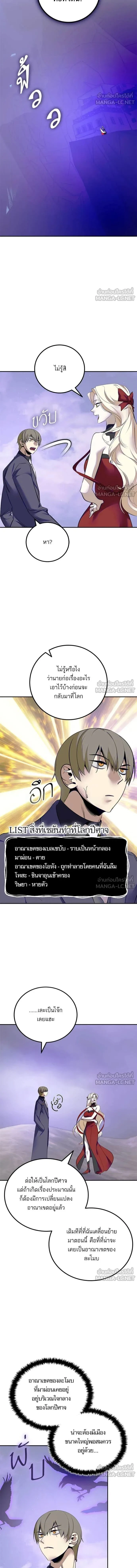 Return to Player ตอนที่ 215 หน้า 2