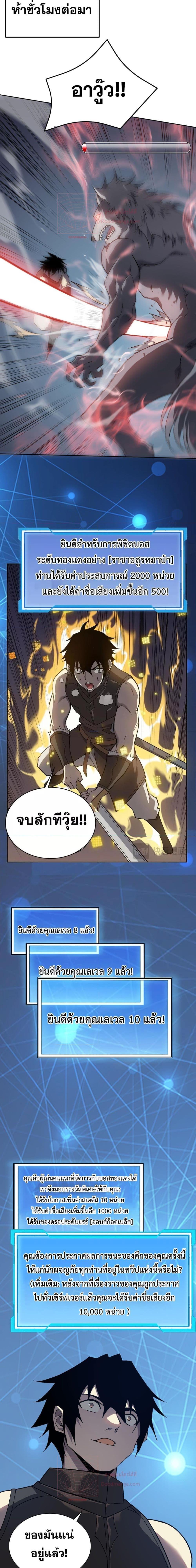 I am the Server’s Adversary ผมคือศัตรูตัวร้ายของเซิร์ฟเวอร์ ตอนที่ 2 หน้า 18