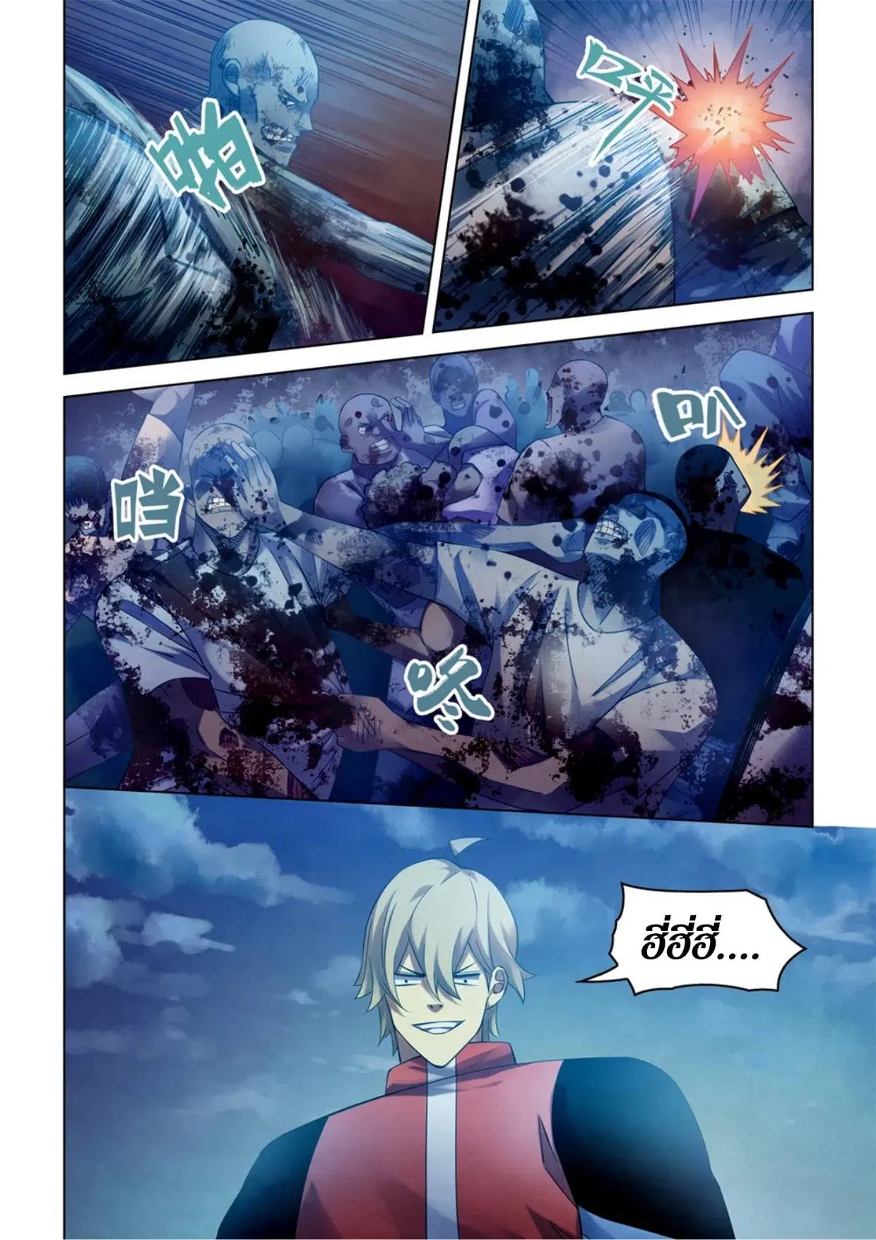 The Last Human ตอนที่ 281.29 หน้า 38
