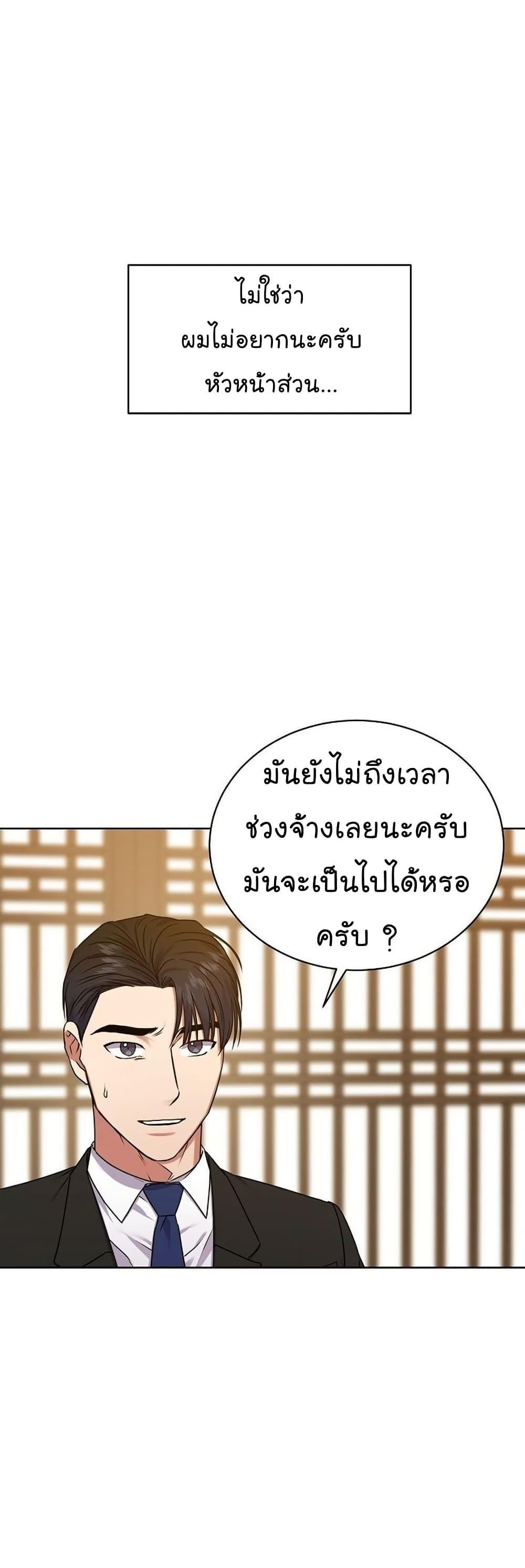 National Tax Service Thug ตอนที่ 25 หน้า 4