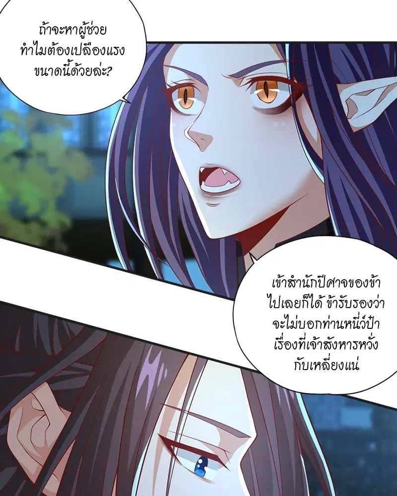 The Time of Rebirth ตอนที่ 163 หน้า 32