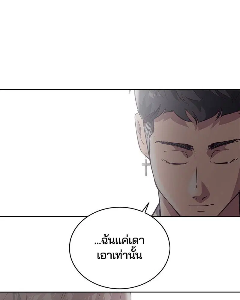The Boy of Death ตอนที่ 102 หน้า 55