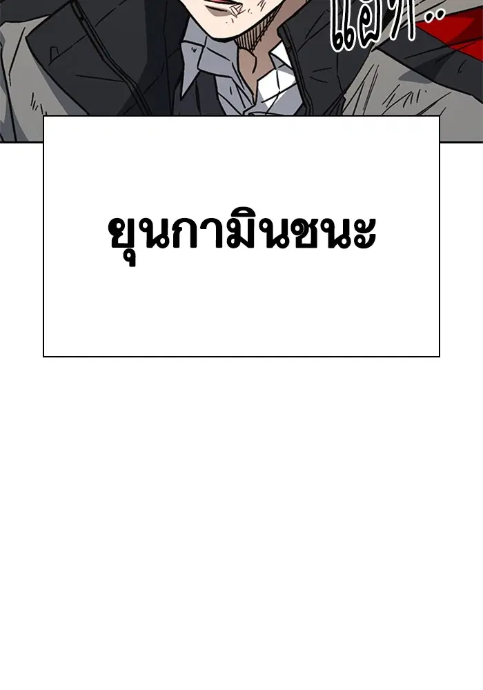 Study Group ตอนที่ 233 หน้า 206