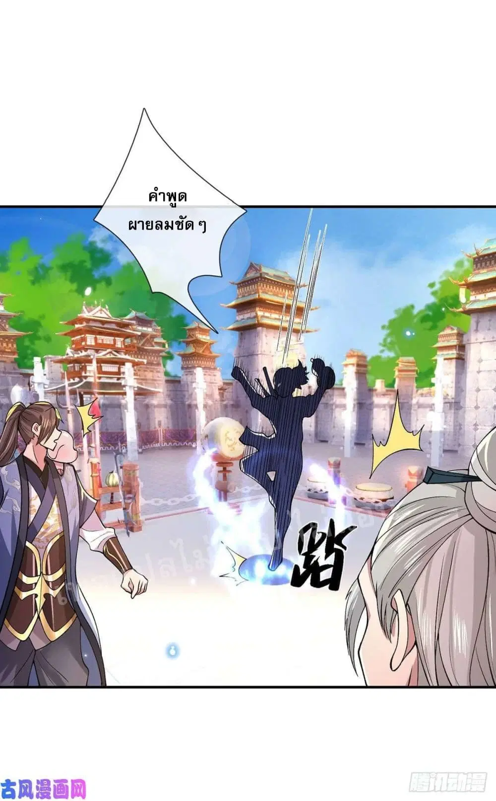 Royal God of War, Rising Dragon ตอนที่ 41 หน้า 24