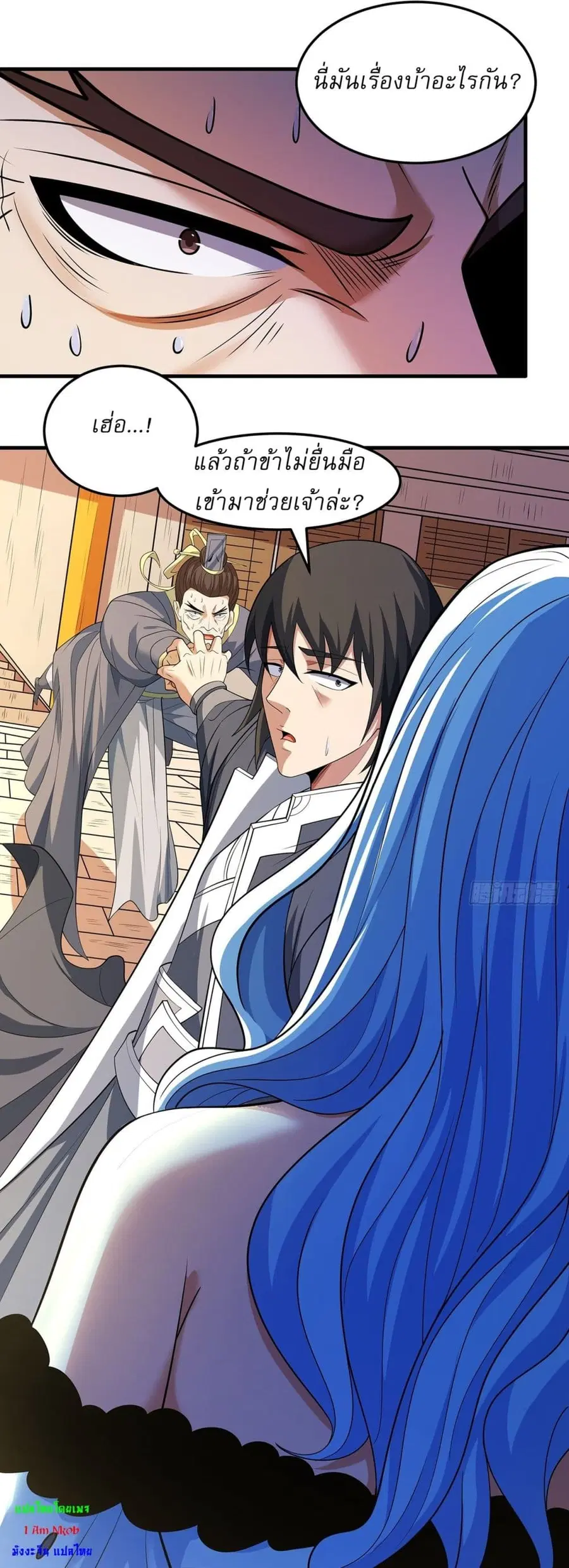 God of Martial Arts ตอนที่ 663 หน้า 8