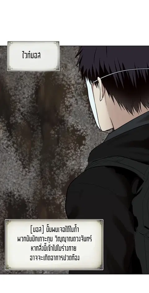 Ranker Who Lives A Second Time ตอนที่ 7 หน้า 51