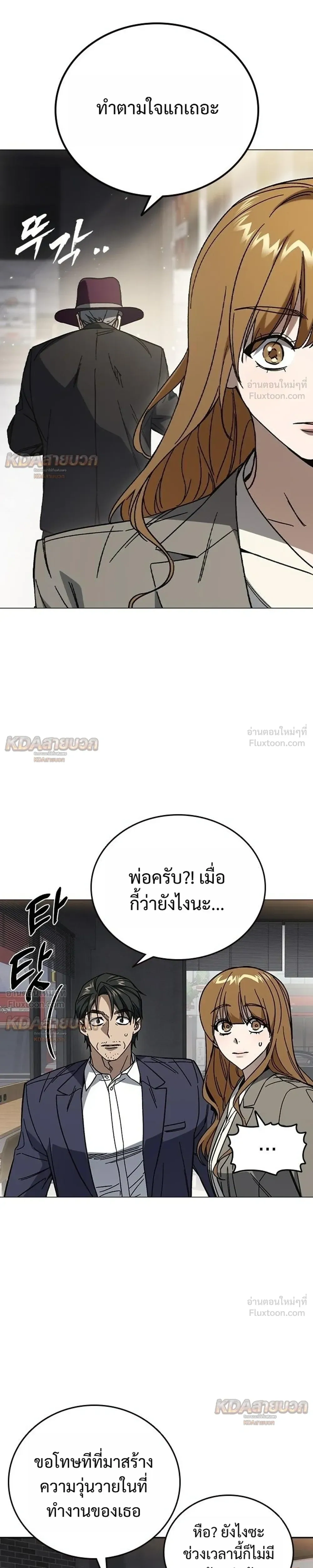 Study Group ตอนที่ 332 หน้า 15
