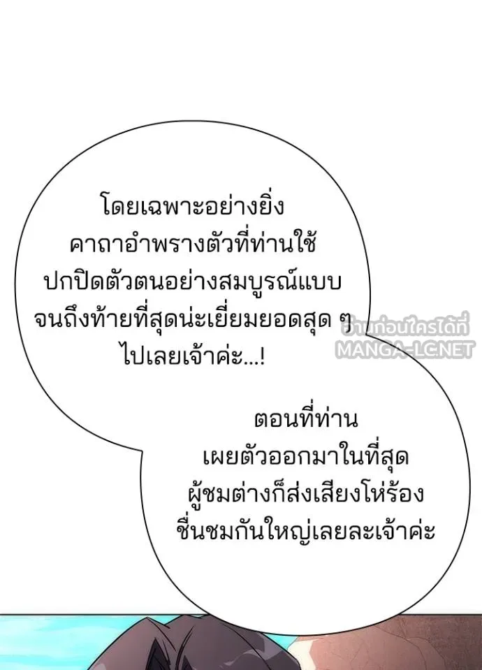 Night of the Ogre ตอนที่ 66 หน้า 14