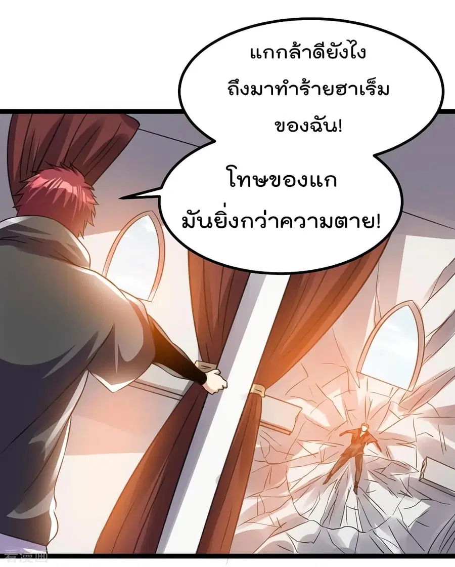 Immortal King of City ตอนที่ 115 หน้า 20