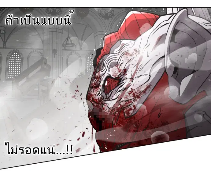 Superhuman Era ตอนที่ 35 หน้า 95