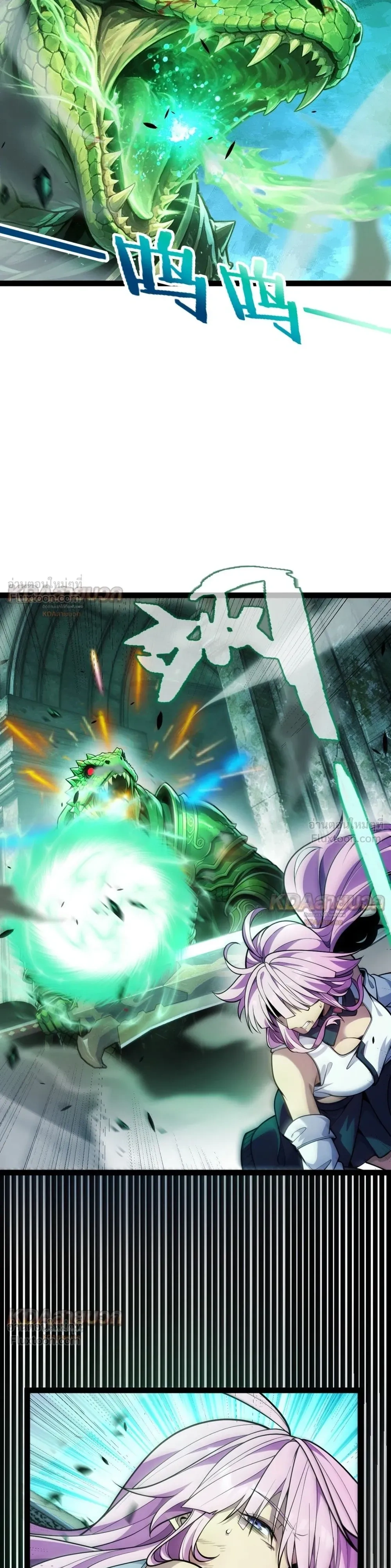 Starting With a Mythic Talent, I Cut Down Gods! ปลุกพลังระดับตำนาน สังหารทวยเทพ ตอนที่ 48 หน้า 19