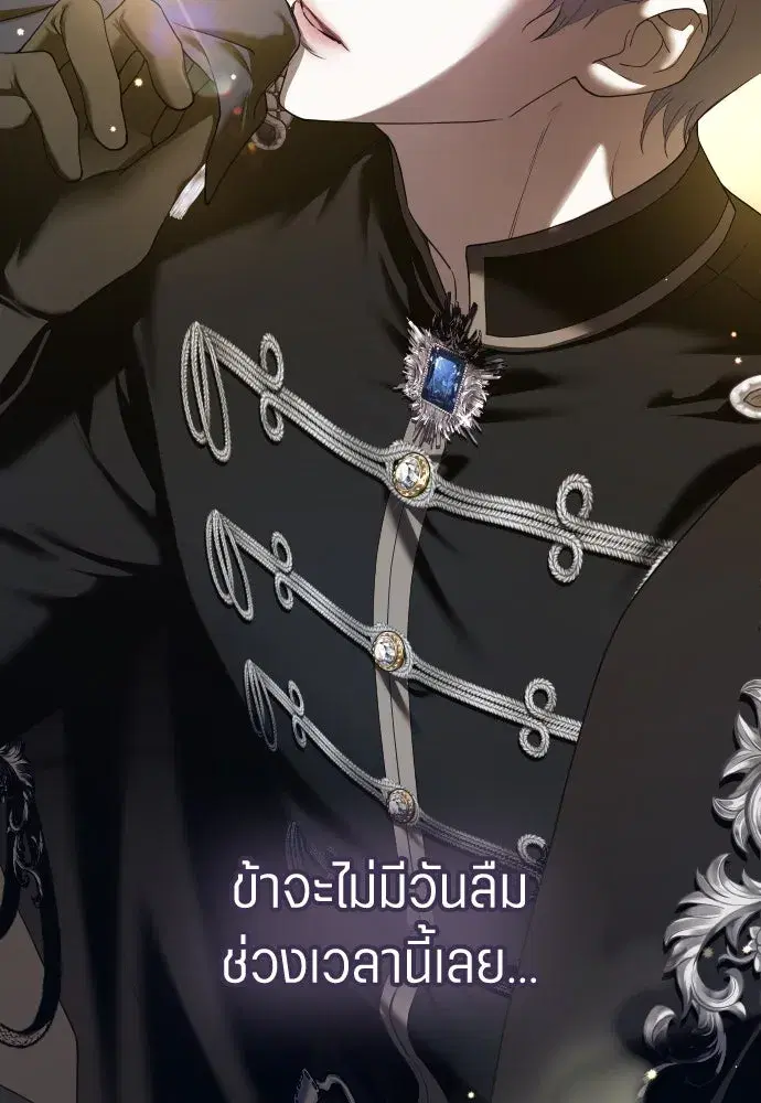 Your Throne ตอนที่ 246 หน้า 55