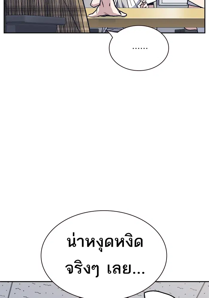 Study Group ตอนที่ 122 หน้า 26