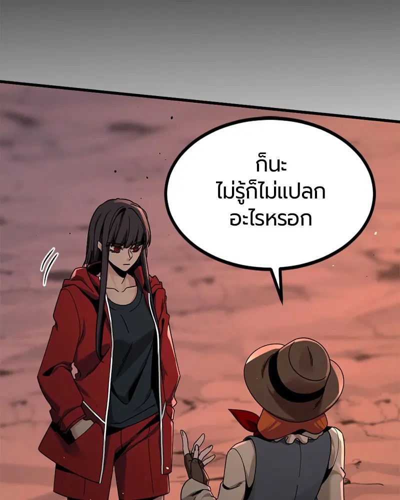 HERO KILLER ตอนที่ 78 หน้า 34