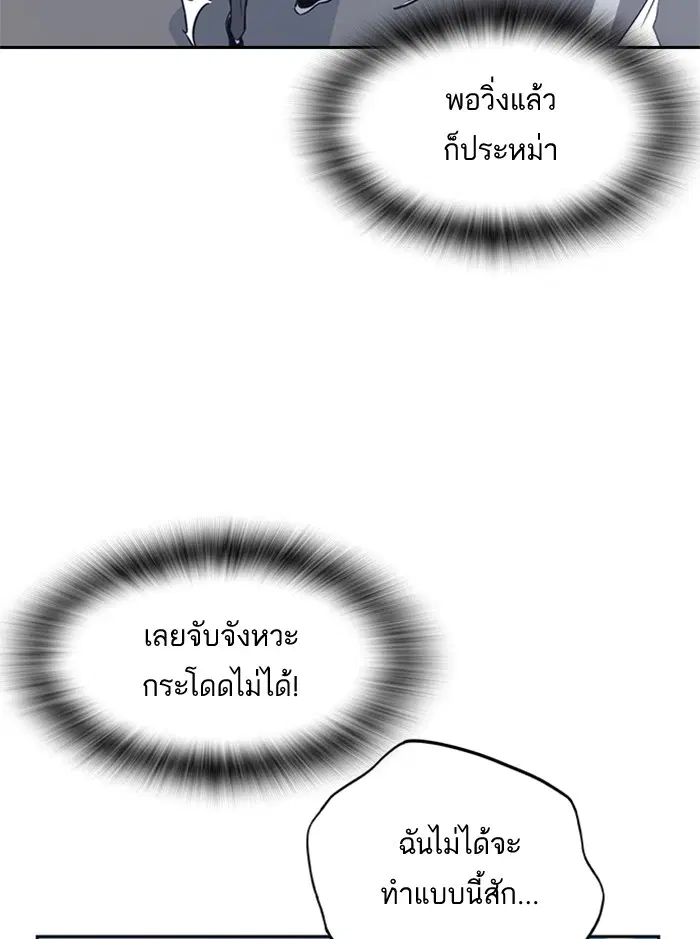 Study Group ตอนที่ 41 หน้า 13