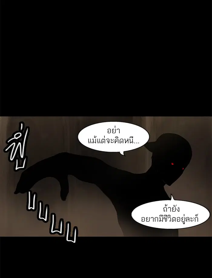 Tower of God ตอนที่ 111 หน้า 18