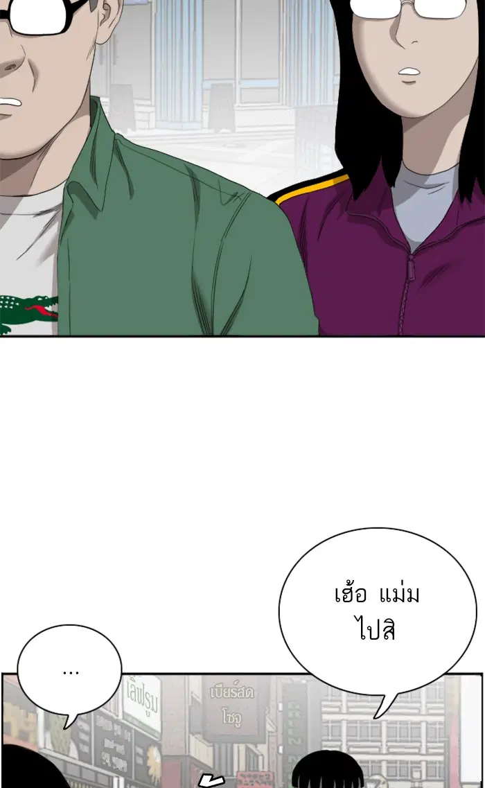 Bad Guy ตอนที่ 62 หน้า 18