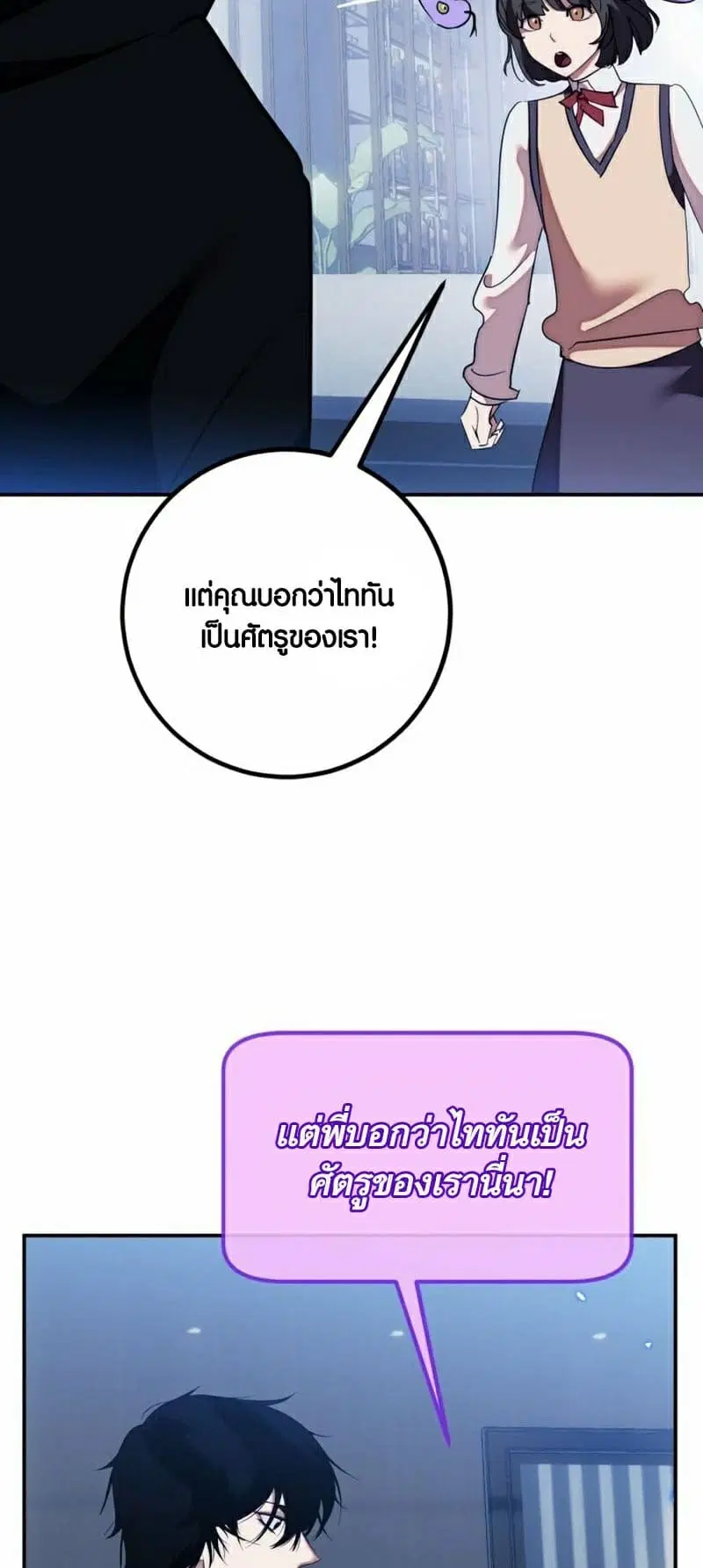 Return to Player ตอนที่ 132 หน้า 39