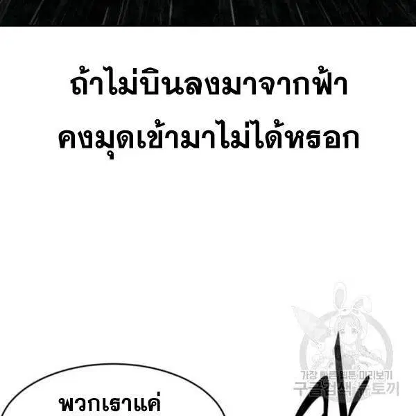The Boy of Death ตอนที่ 134 หน้า 142