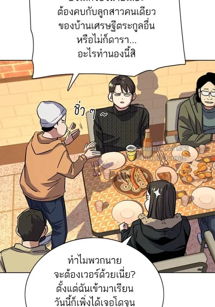 Reborn Rich ตอนที่ 45 หน้า 21