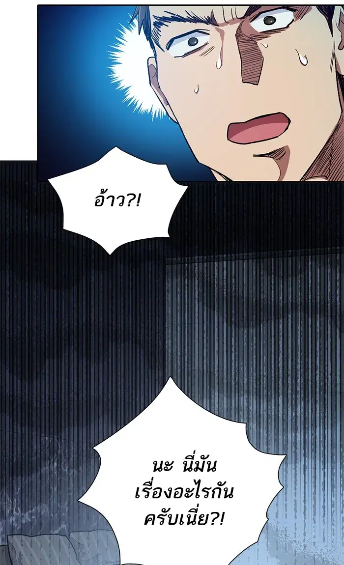 The S-Classes That I Raised (My S-Class Hunters) ตอนที่ 58 หน้า 26