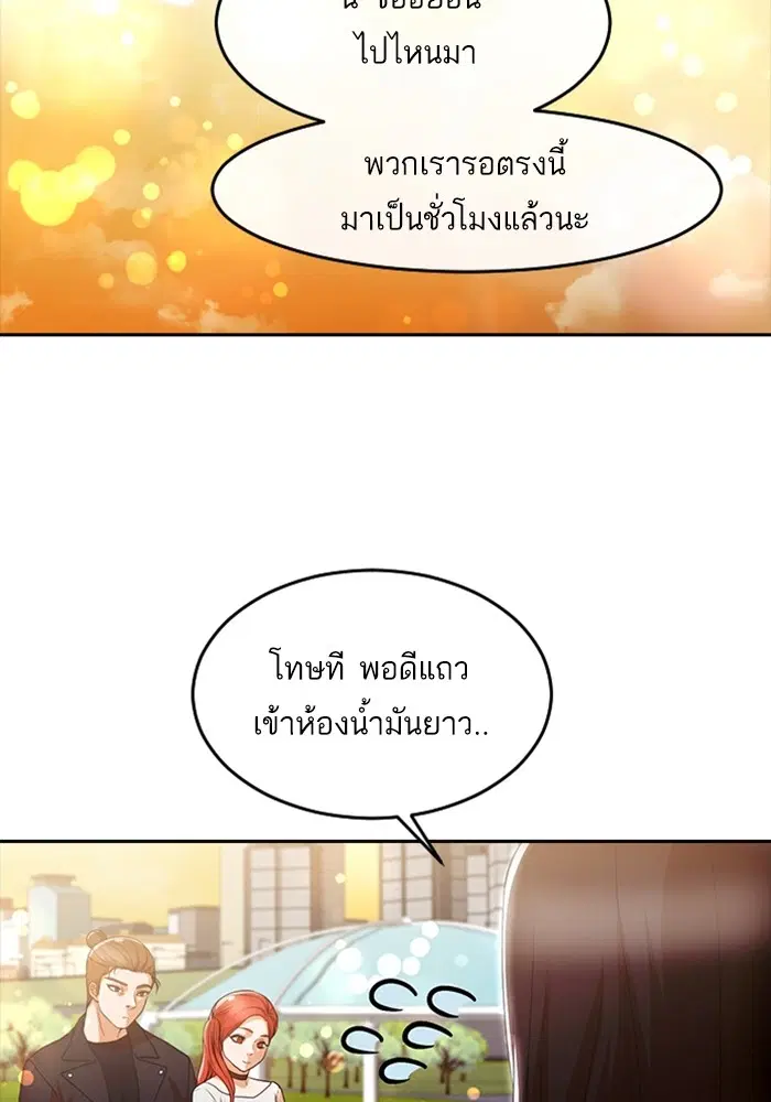 Random Chat ตอนที่ 297 หน้า 58