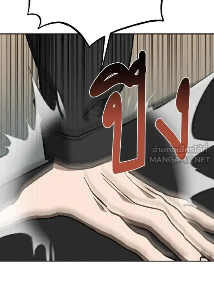 King of the Octagon ตอนที่ 185 หน้า 50