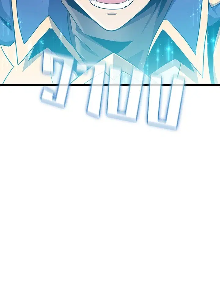 Arcane Sniper ตอนที่ 152 หน้า 24