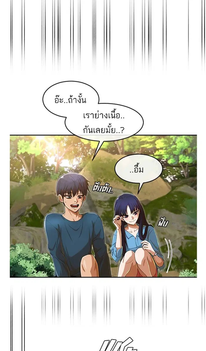 Random Chat ตอนที่ 222 หน้า 109