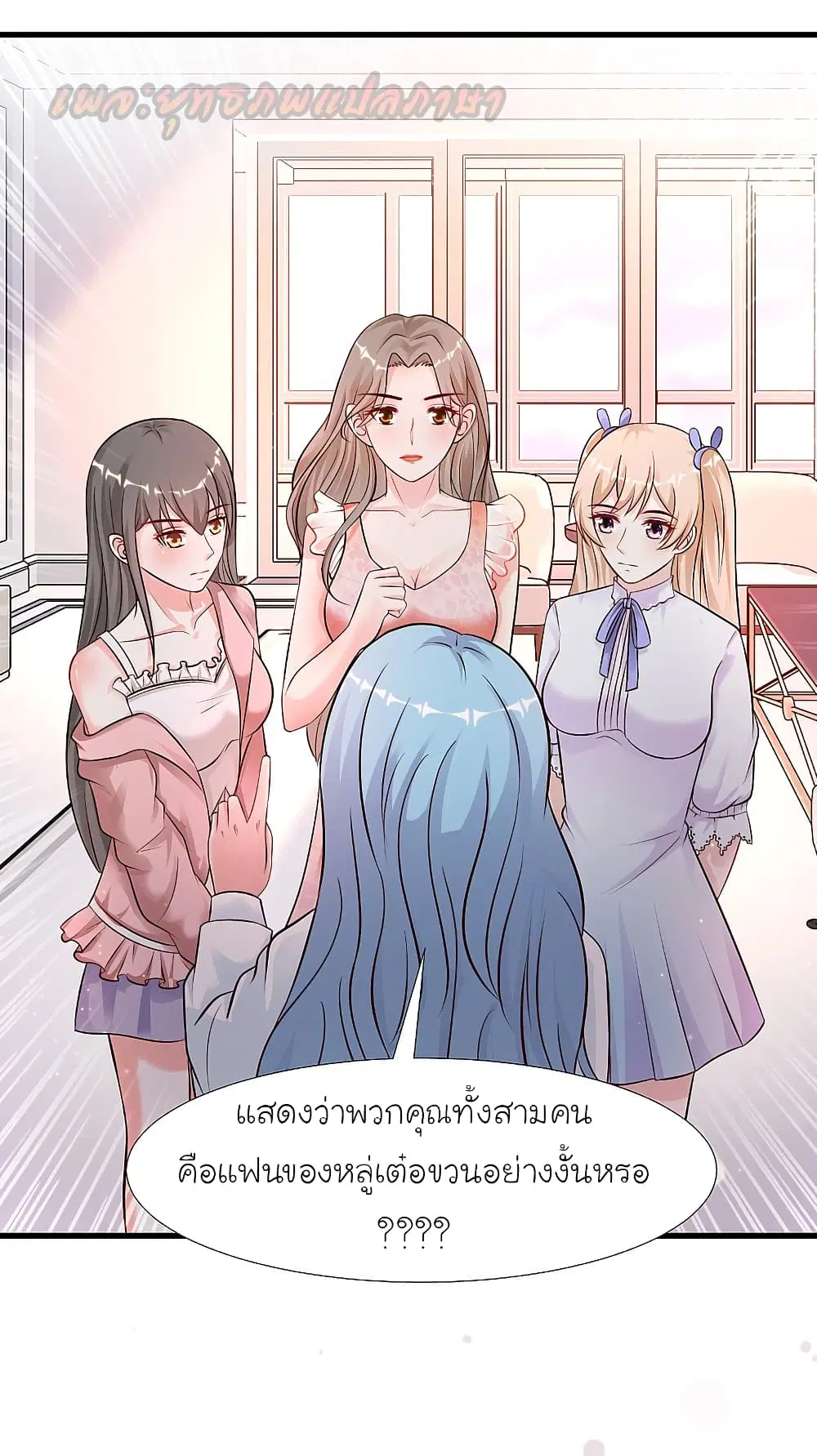 The Strongest Peach Blossom ตอนที่ 167 หน้า 10
