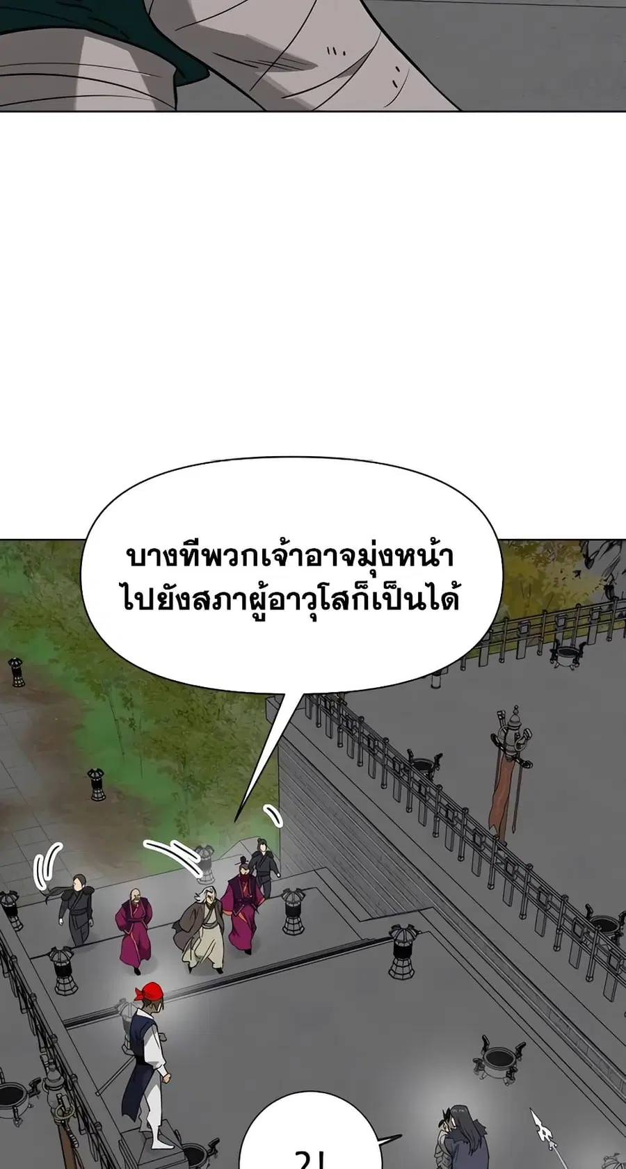 Infinite Level Up In Murim ตอนที่ 239 หน้า 53