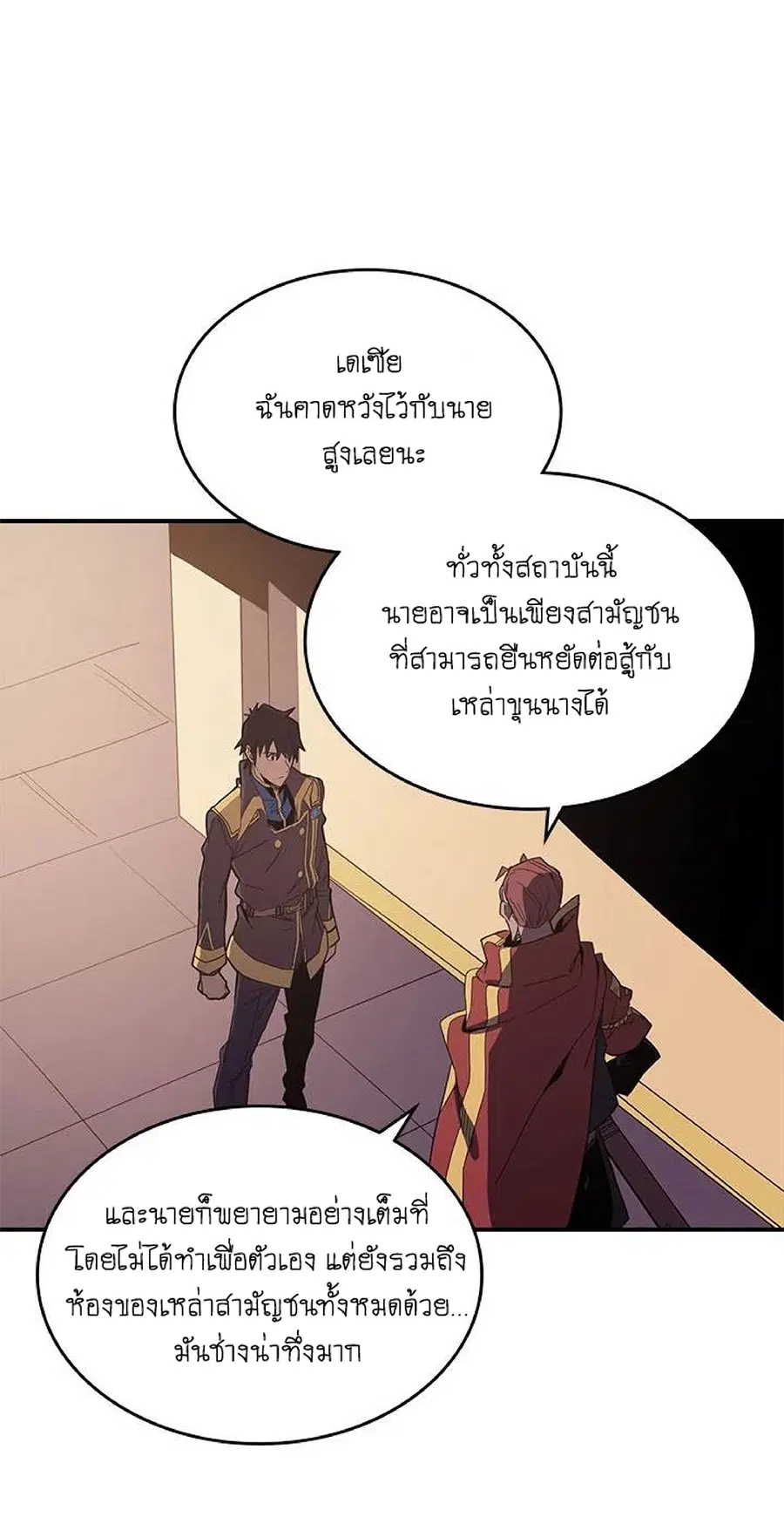 A Returner’s Magic Should Be Special ตอนที่ 106 หน้า 27