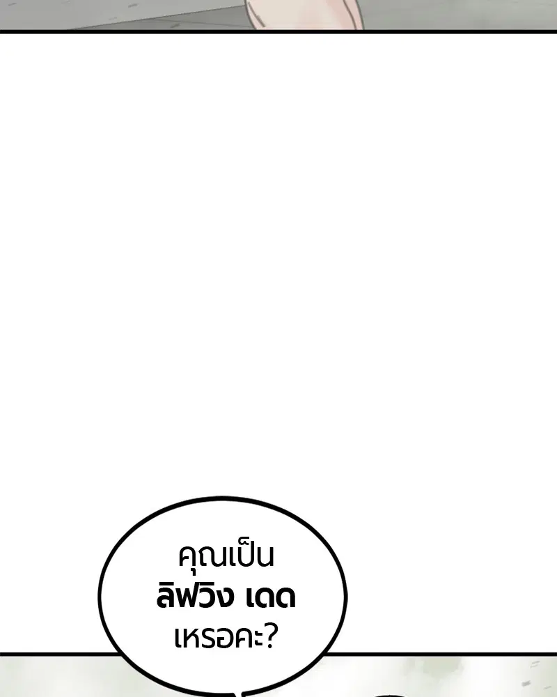HERO KILLER ตอนที่ 60 หน้า 52