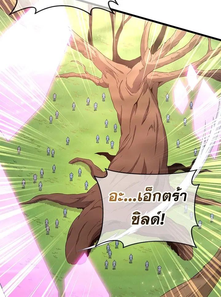 Arcane Sniper ตอนที่ 152 หน้า 115