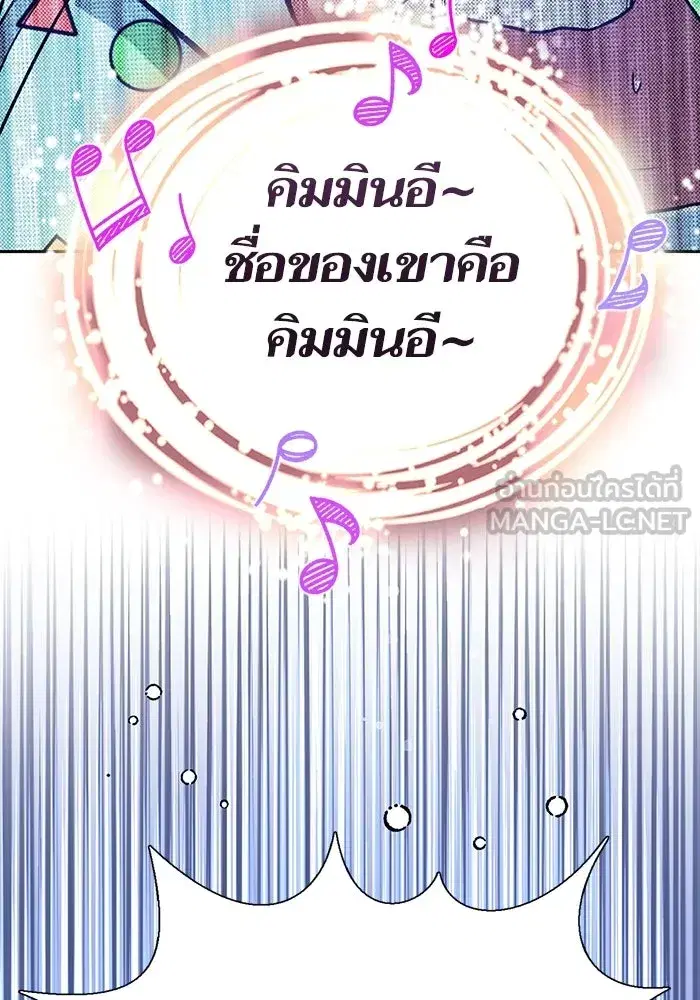The S-Classes That I Raised (My S-Class Hunters) ตอนที่ 153 หน้า 129