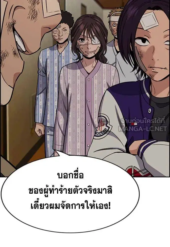 True Education ตอนที่ 212 หน้า 61