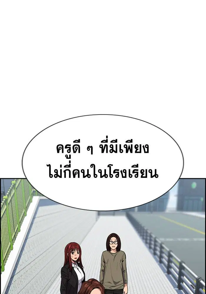 True Education ตอนที่ 90 หน้า 94