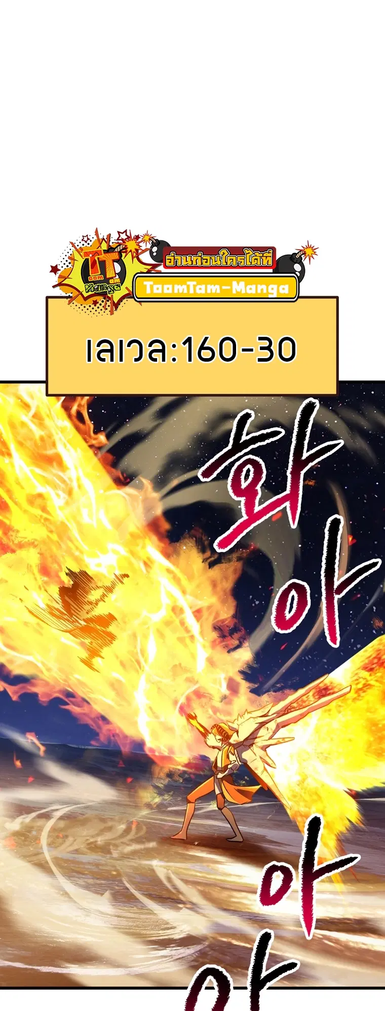 Survival Of Blade King ตอนที่ 183 หน้า 64