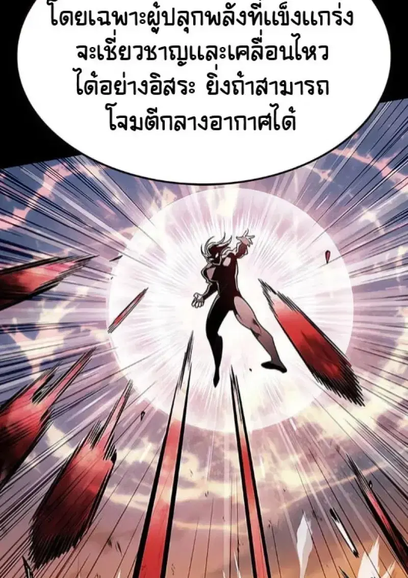 Eleceed ตอนที่ 377 หน้า 85