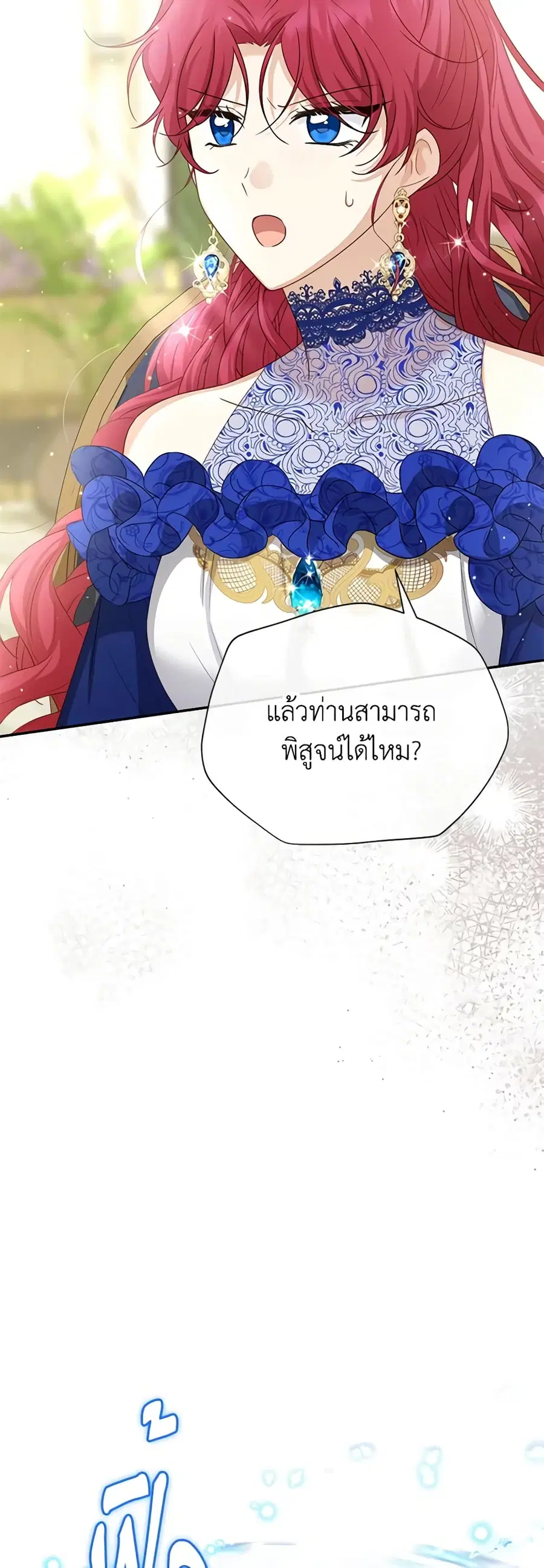 The Soulless Duchess ตอนที่ 142 หน้า 29
