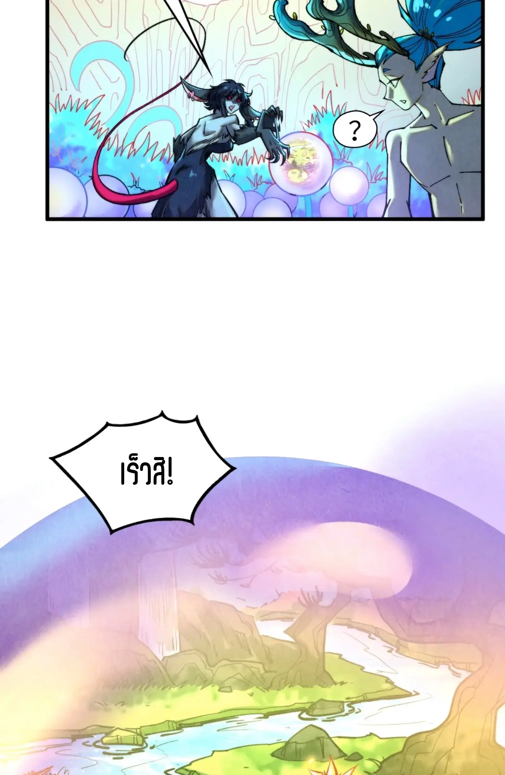 The Eternal Supreme ตอนที่ 355 หน้า 58