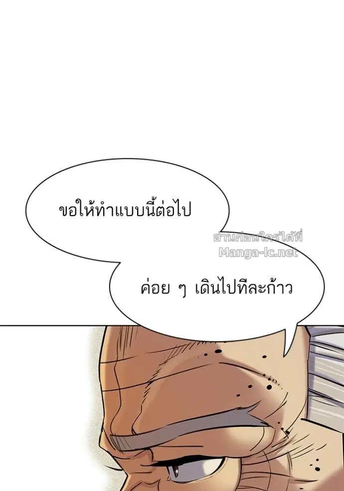 Reborn Rich ตอนที่ 113 หน้า 28