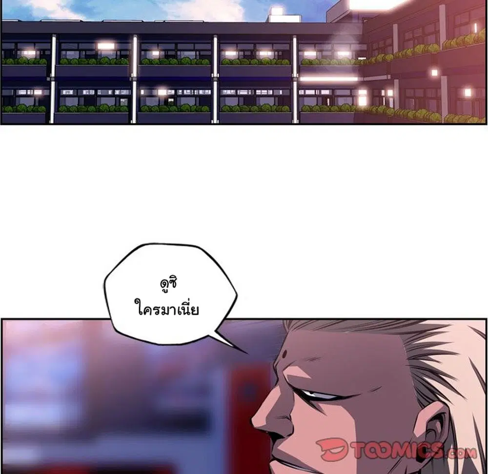 SuperNova ตอนที่ 124 หน้า 33