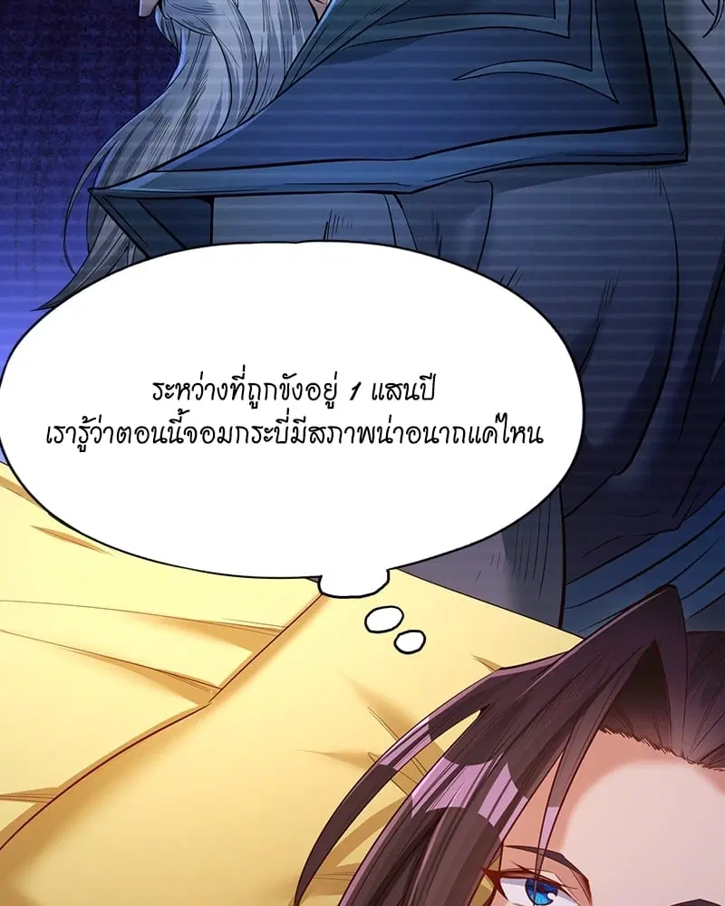 The Time of Rebirth ตอนที่ 96 หน้า 12