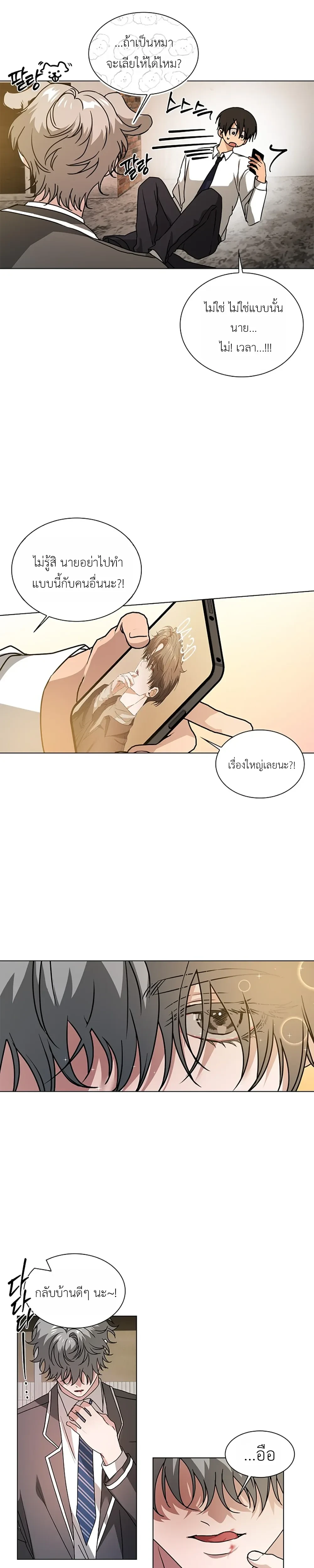 Give Me Back My Goods! – เอา ‘กู๊ดส์’ ของฉันคืนมานะ! ตอนที่ 1 หน้า 7