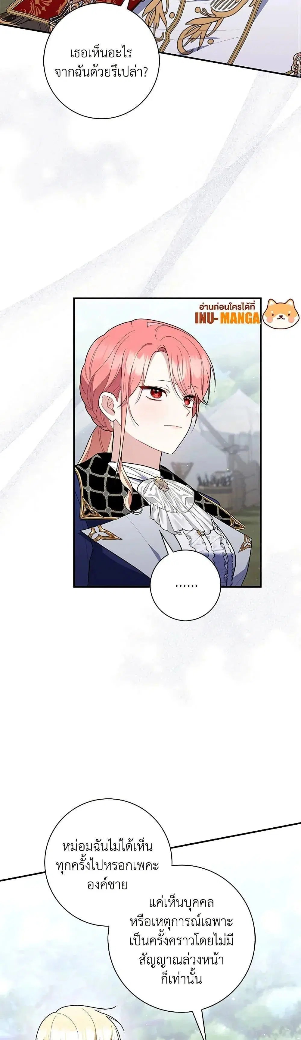 A Princess Who Reads Fortune ตอนที่ 52 หน้า 9