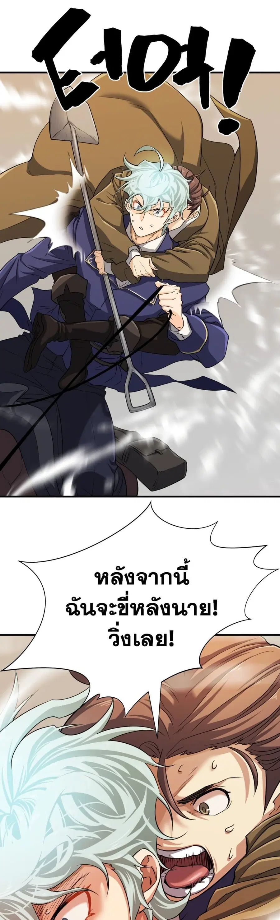 The Greatest Estate Developer ตอนที่ 50 หน้า 28