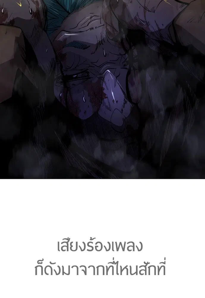 Superhuman Era ตอนที่ 170 หน้า 161