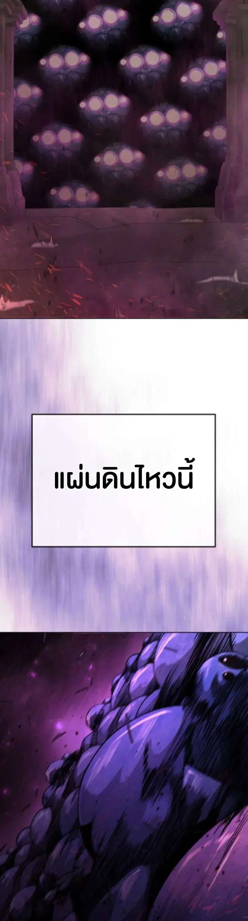 Superhuman Era ตอนที่ 245 หน้า 34